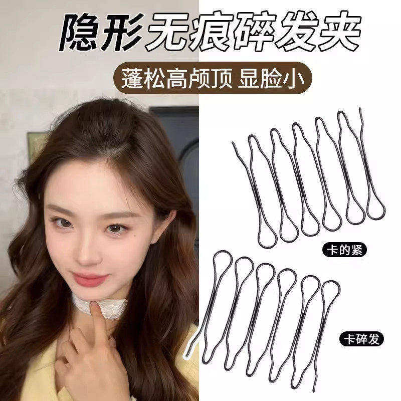 扁塌头救星碎发夹无痕发扣