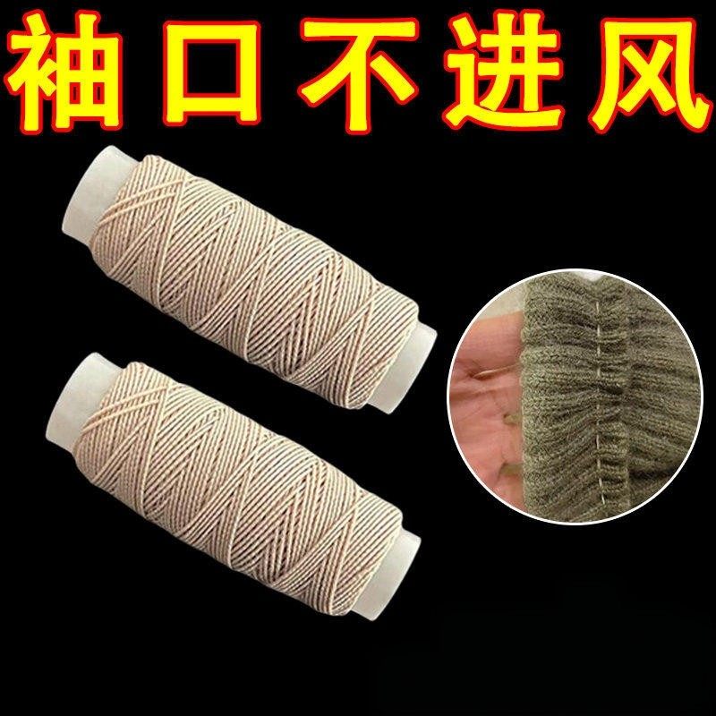 隐形耐磨毛衣袖口收紧松紧线