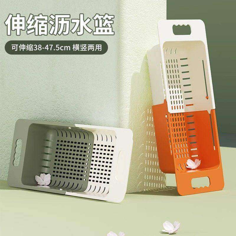 可伸缩沥水篮洗菜盆碗架厨房家用水果盘洗碗池水槽置物架滤水篮子,厨房/烹饪用具,厨房置物架/置物柜/角架,淘宝优惠券,粉丝福利购,淘宝优惠卷