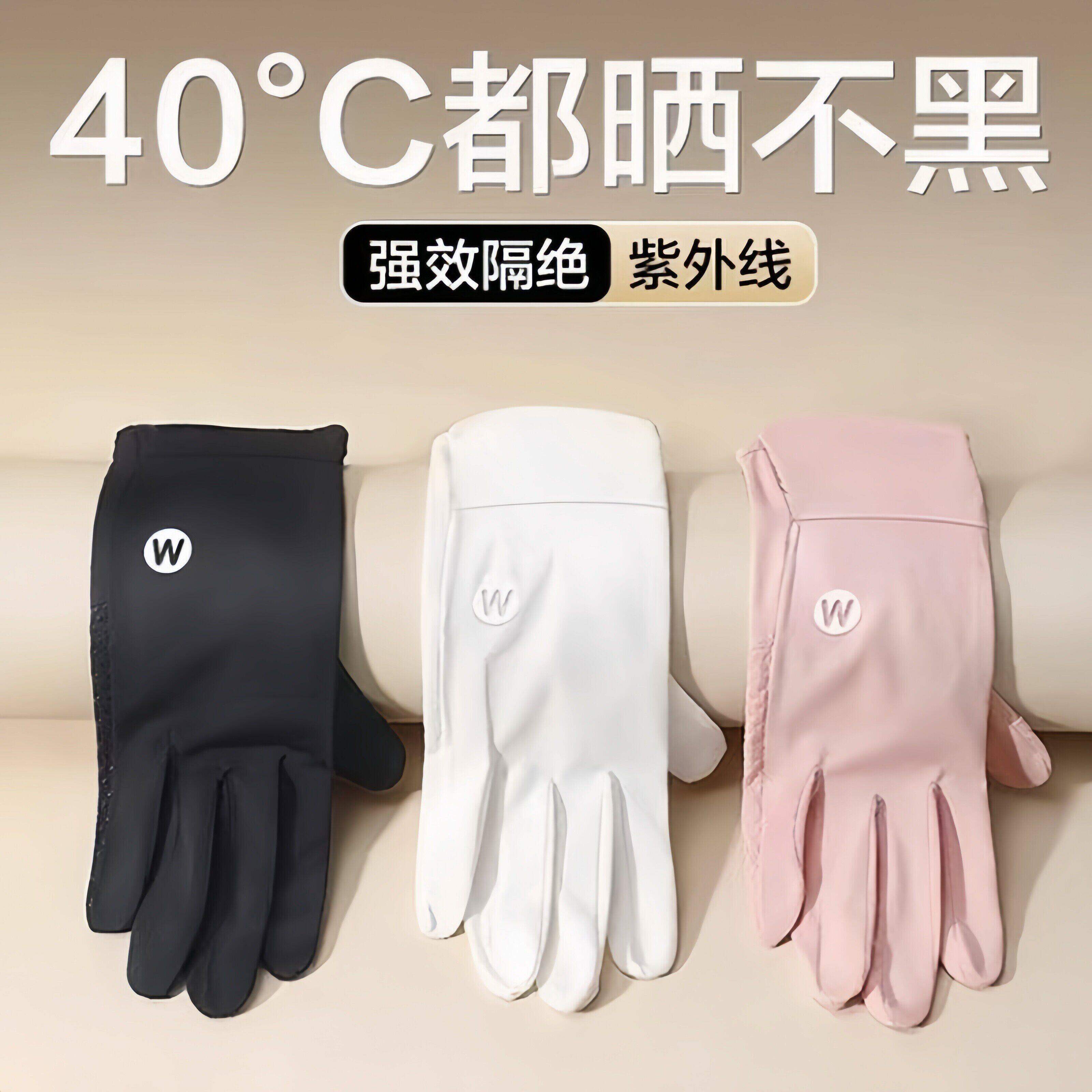 防晒手套女冰丝超薄无痕触加长