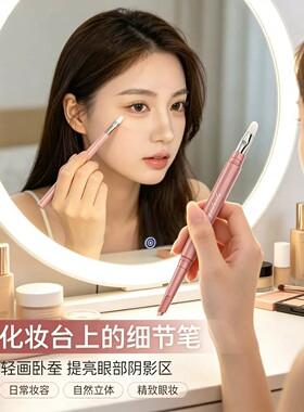 3D卧蚕笔双色双拼立体带刷