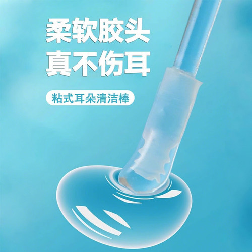 棉签棉棒掏耳朵专用粘耳棒掏耳神