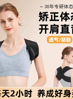 驼背矫正神器女成人背部矫姿带开肩美背器矫正带脊柱侧弯内穿男士