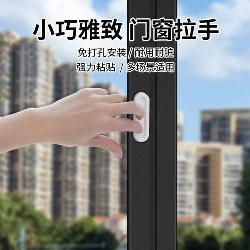 开窗神器免打孔自粘拉杆固定器