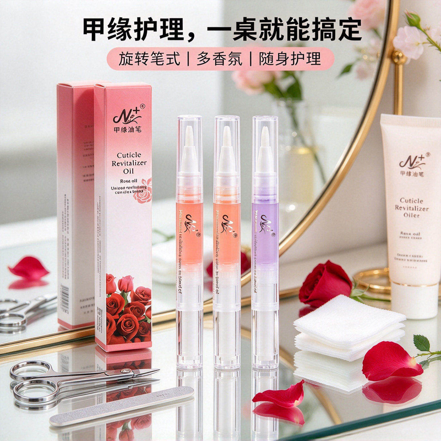 美甲营养笔养油指甲护理