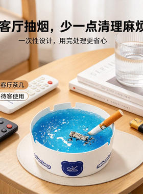 一次性烟灰缸带灭烟香膏