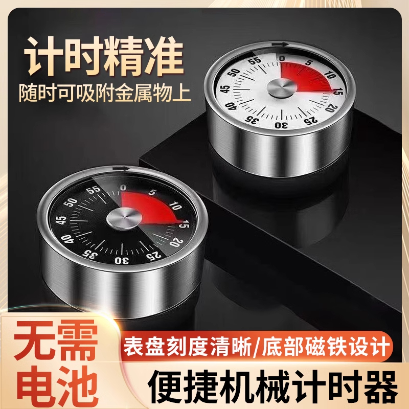 厨房计时器做饭烹饪秒表大音量