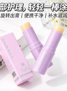 小紫棒眼部精华霜补水保湿