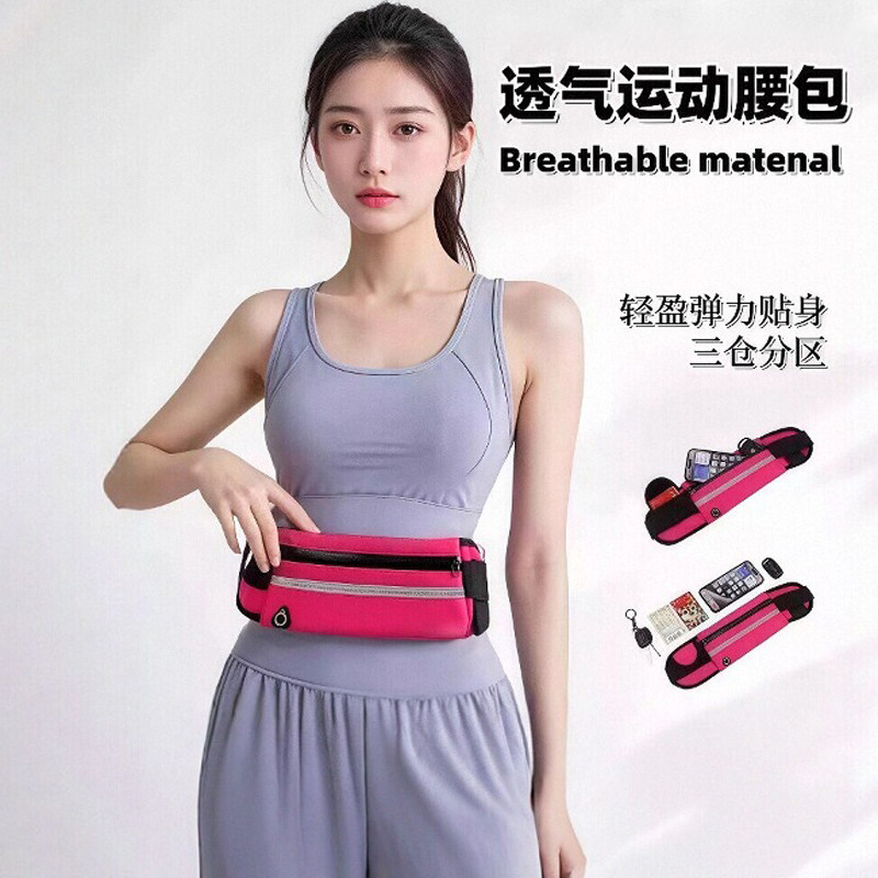 跑步腰包多功能防水防盗贴身手机腰带运动健身男女小水壶包骑行包