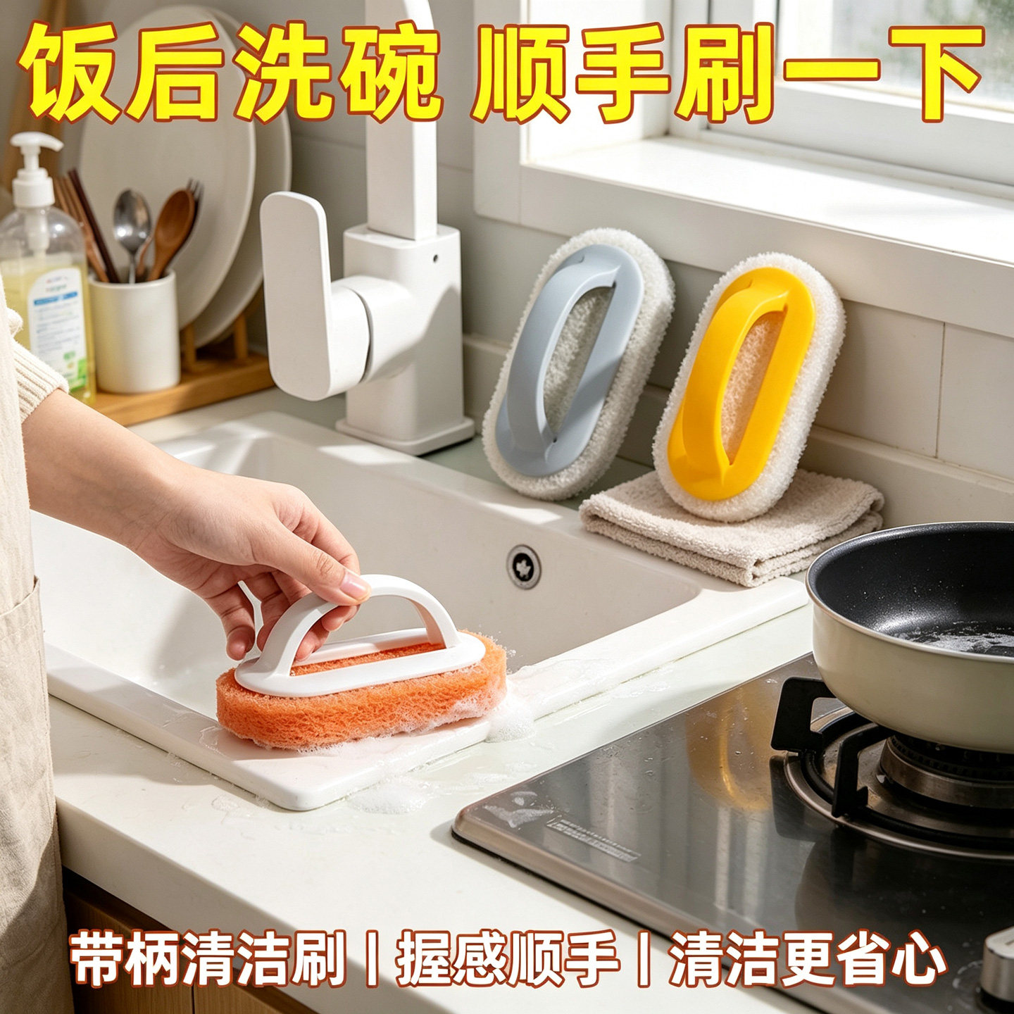 百洁瓷砖清洁刷去污海绵