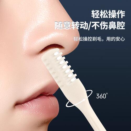 鼻毛刀德系错位双面剪鼻毛