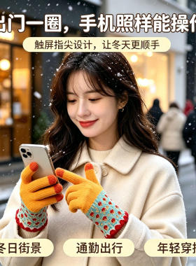 多巴胺拼色毛线手套加厚保暖
