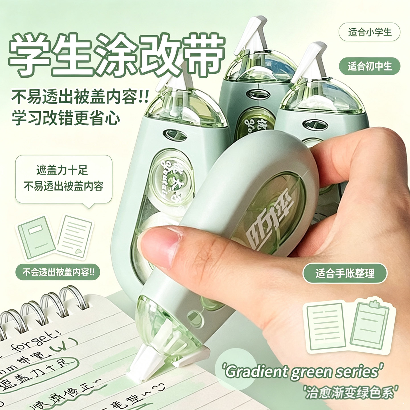 耐摔修正带改正带涂大容量