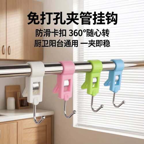 夹管挂钩双头可挂可活动
