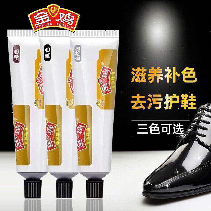 金鸡鞋油黑色棕色无色透明通用高级皮鞋护理油皮革真皮保养油膏体