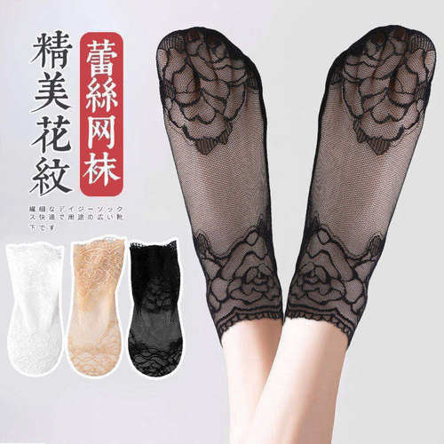 蕾丝花边短袜女夏季超薄款