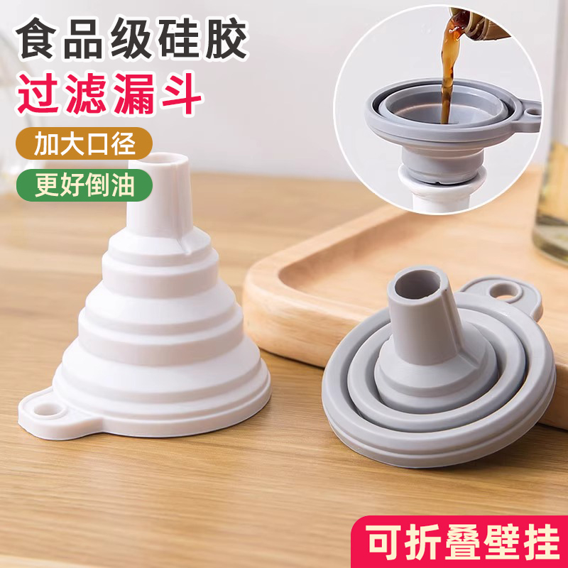 硅胶漏斗家用用品食品级大口径