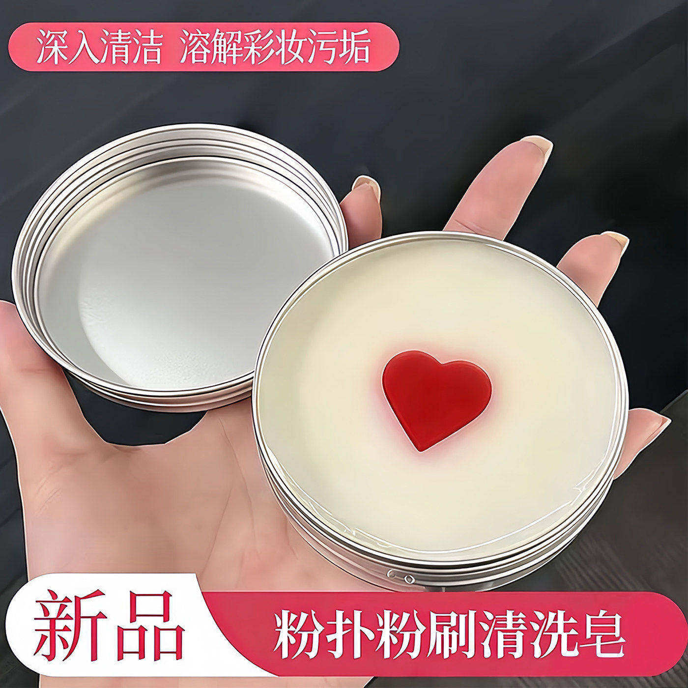 化妆刷洗刷皂粉扑美妆蛋清洁剂