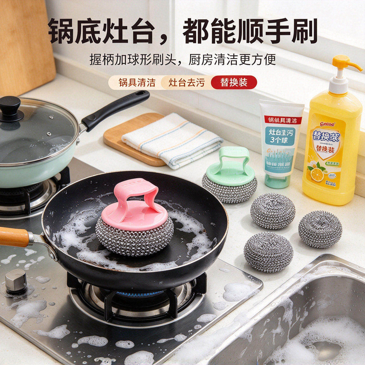 带手柄钢丝清洁球去油污
