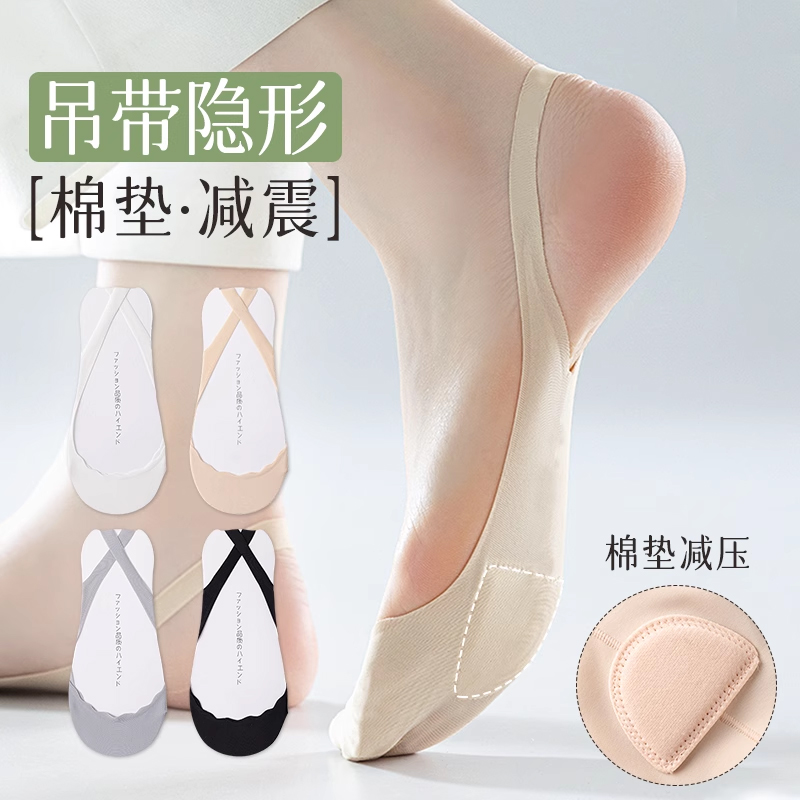 半掌袜女船袜夏季棉底防滑不掉跟袜套冰丝薄款半掌吊带袜半脚底