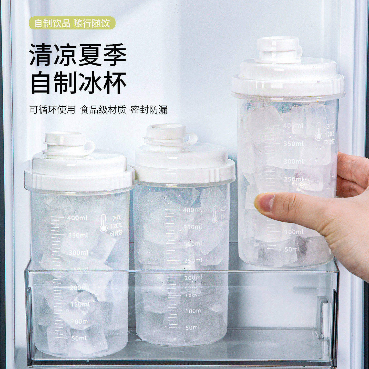 自制冰杯冻冰块密封制冰杯