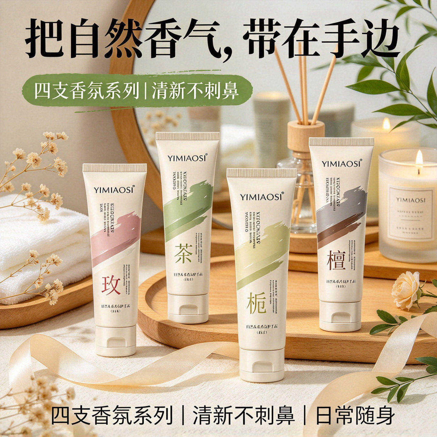 香氛护手霜栀子檀香玫瑰山茶滋润