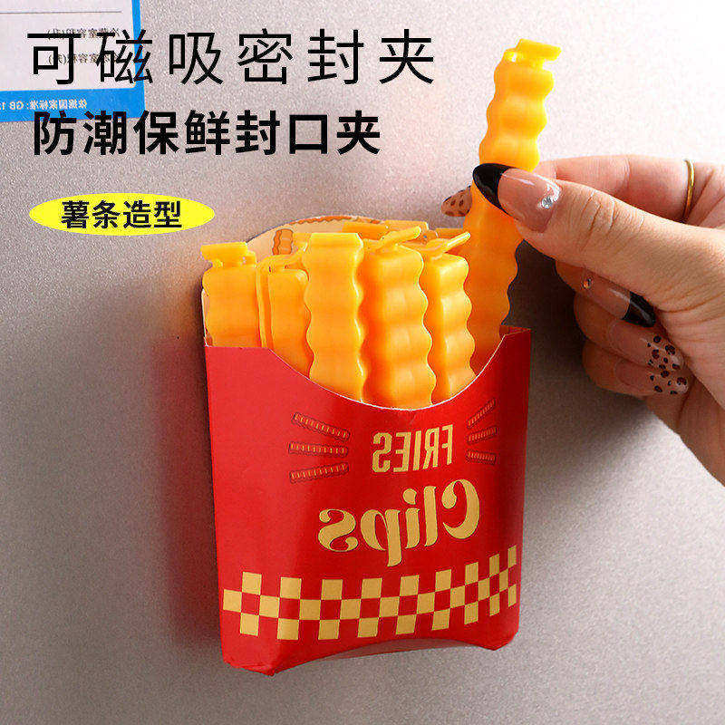 薯条封口夹冰箱贴磁贴密封防潮