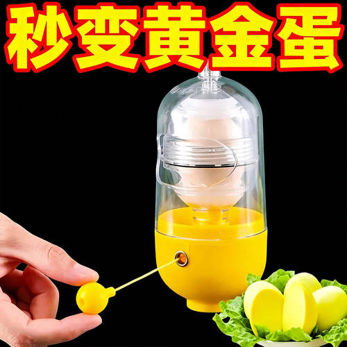 制作黄金鸡蛋扯蛋混合搅拌器