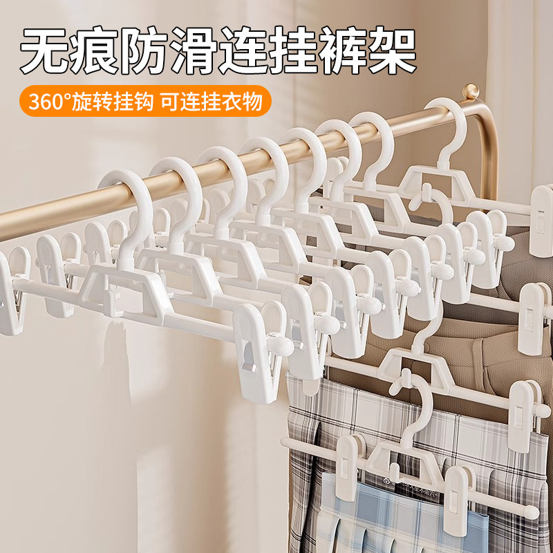 懒角落裤架裤夹子无痕挂裤子收纳神器专用晾衣架裙夹防滑家用儿童,收纳整理,裤/裙架,淘宝优惠券,粉丝福利购,淘宝优惠卷