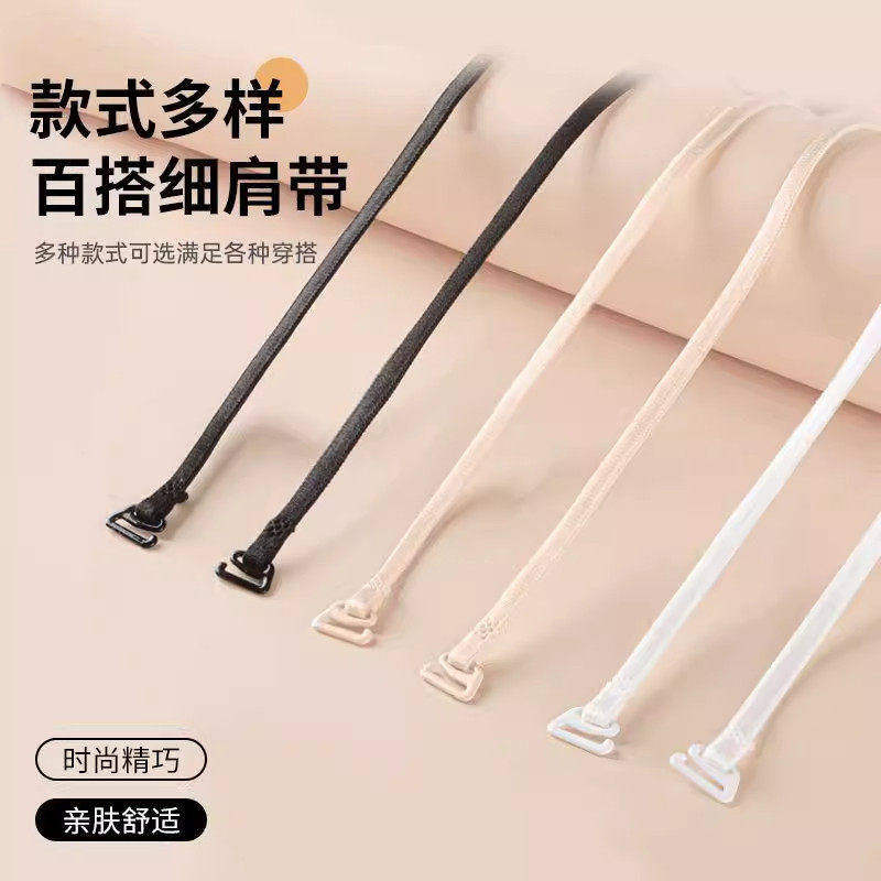 内衣肩带可外露无痕挂脖美背吊带