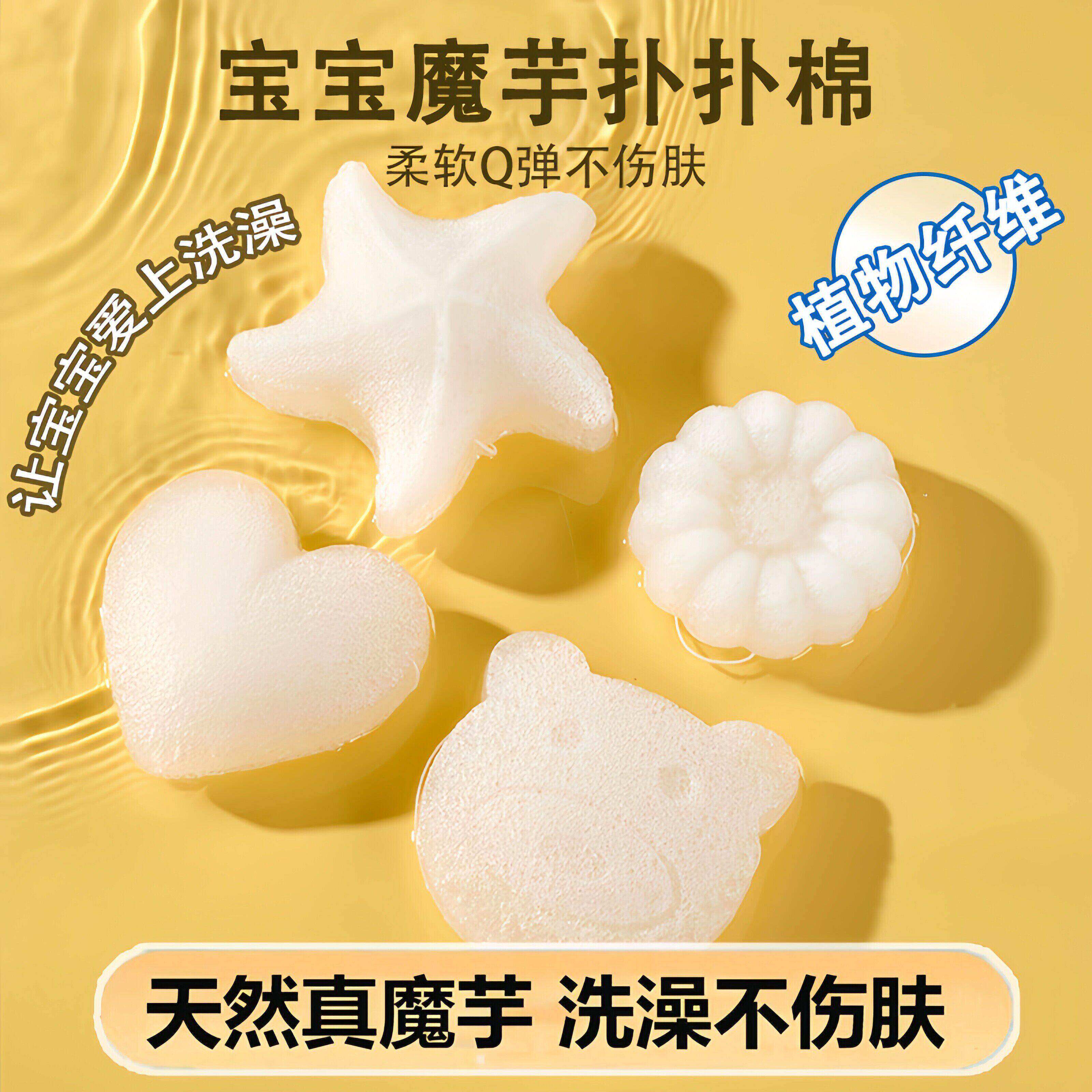 婴儿洗澡海绵魔芋扑扑棉家用新生儿洗脸扑儿童搓澡神器宝宝沐浴棉