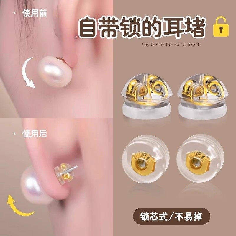 耳堵防掉超紧细针透明免摘