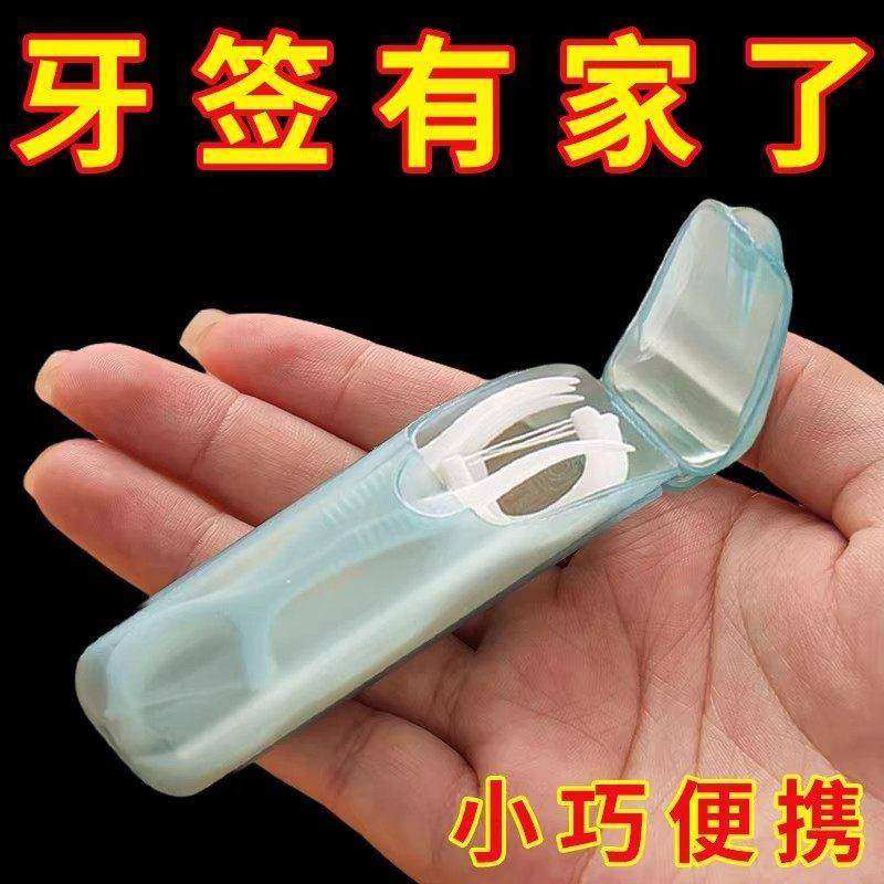 超小收纳盒PP透明材质牙线盒便携药盒迷你牙签收纳盒随身棉签盒子
