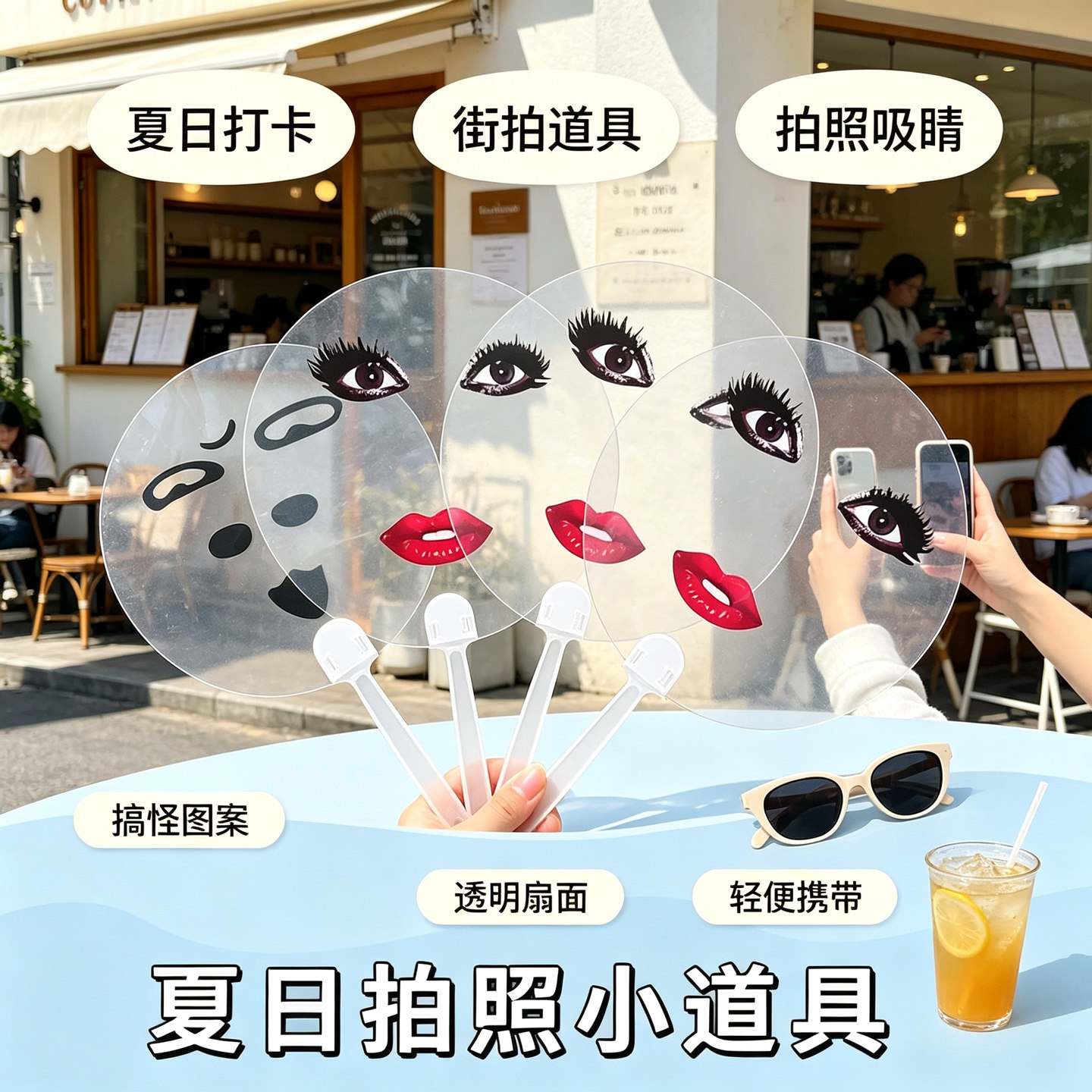 烈焰红唇憋笑圆扇子ladygaga