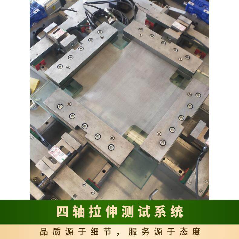 微机控制薄膜双向拉伸试验机四轴同步异位拉伸拉伸速度可定制包邮