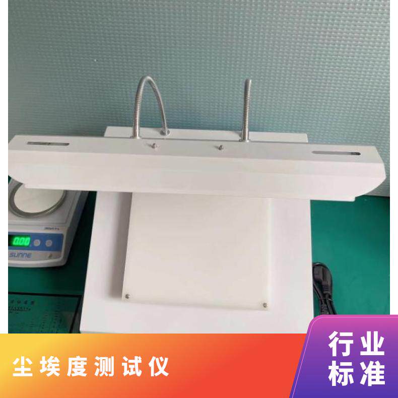 纸尿裤尘埃度测试仪卫生纸黑点检其它仪表仪器