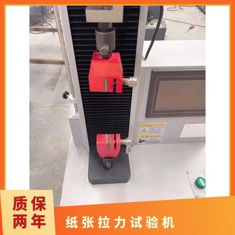 纸张抗张强度试验机 数显带打印功能电子拉力试验机行程600mm包邮