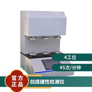 包装材料抗揉搓性能试验机薄膜揉搓试验仪三工位支持定做济南发货
