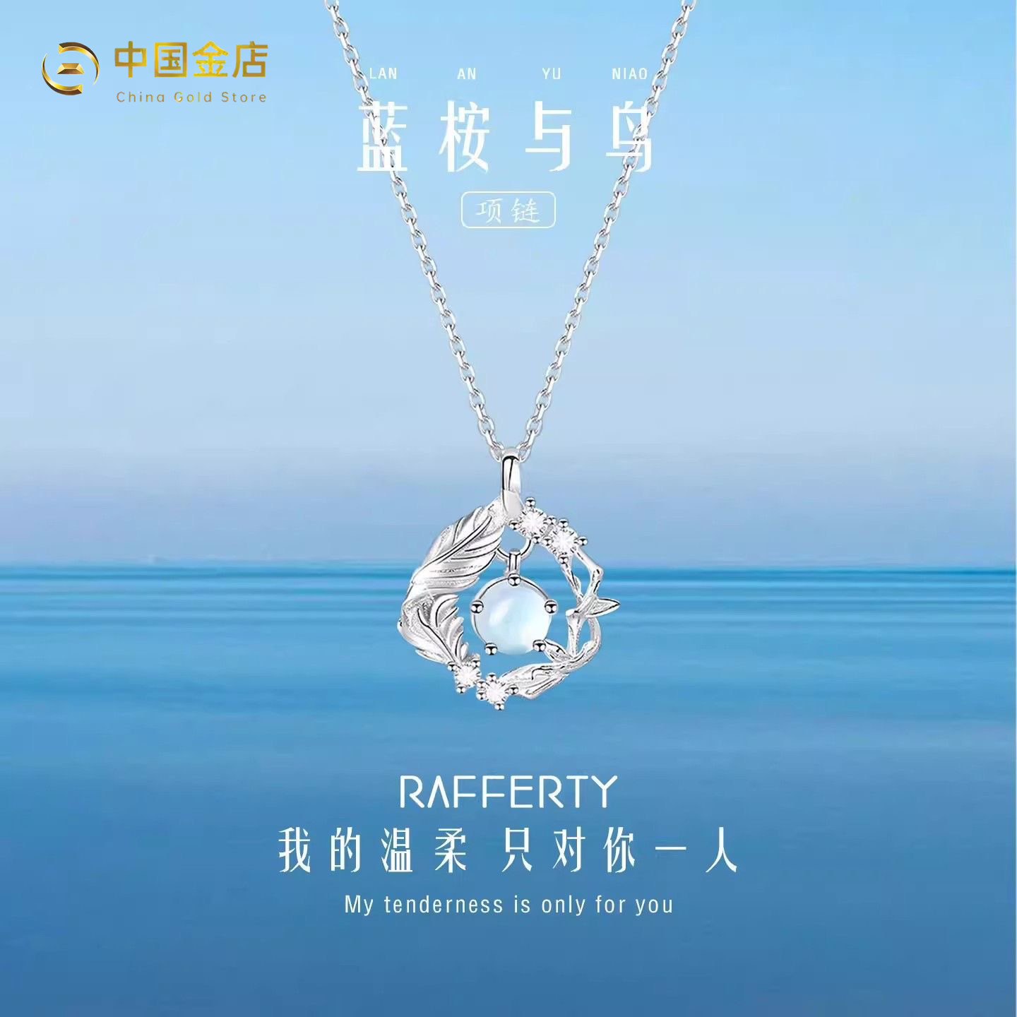 蓝桉与鸟银项链生日礼物女生送女友闺蜜学生姐妹情人节纪念日实用
