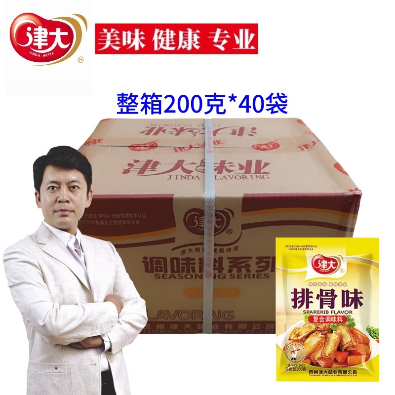 排骨粉面汤炒菜烧烤凉拌馅