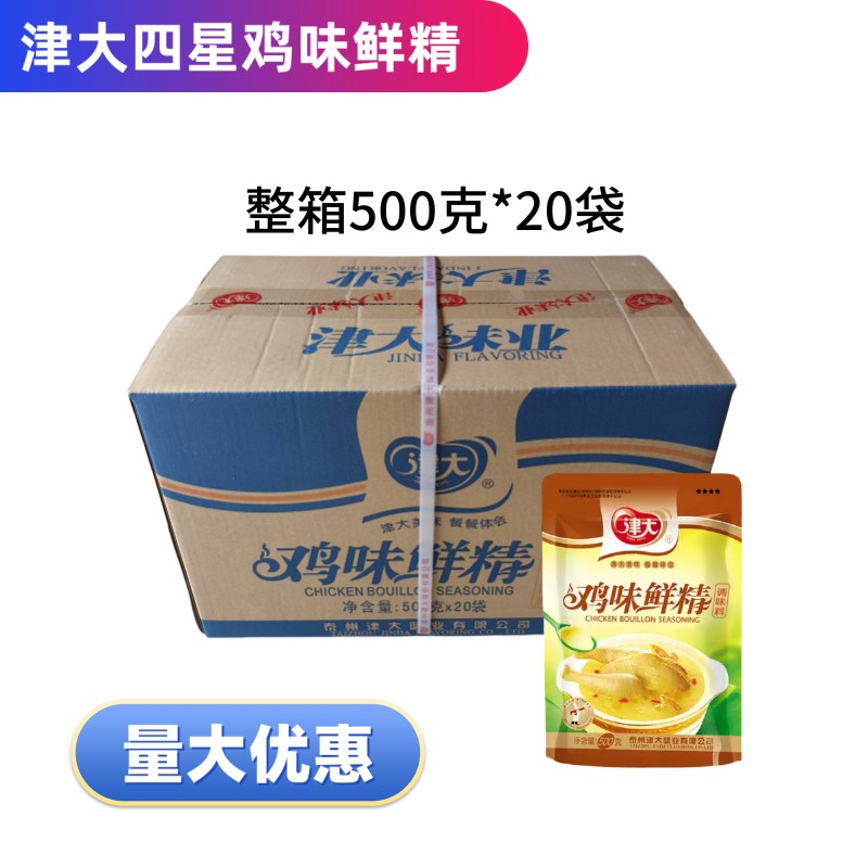 津大鸡味鲜精调料商用餐饮店整箱