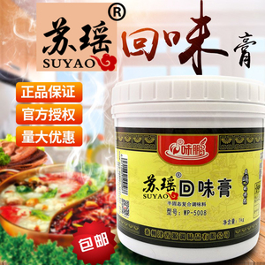 味鹏回味膏灌肠火锅酱卤肉食增香