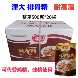 津大排骨精代替鸡精味精提鲜调味