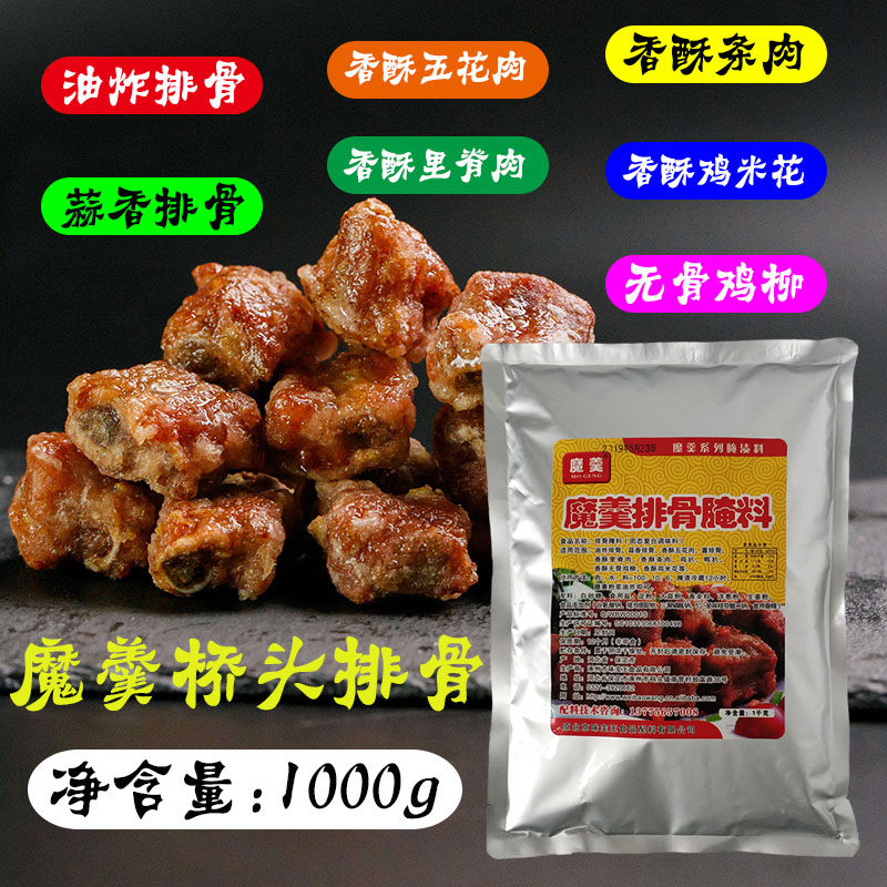 味宝王香酥无骨鸡柳油炸腌料图片