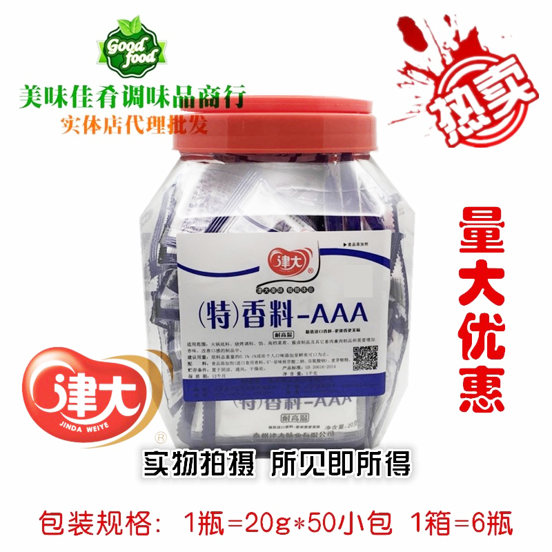 津大特香料3AAA火锅烧烤耐高温