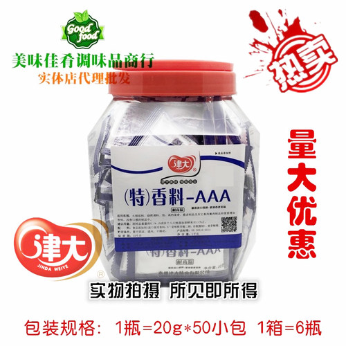 津大特香料3AAA火锅烧烤耐高温