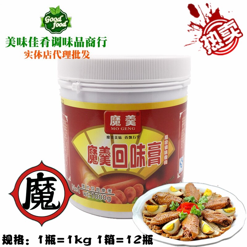魔羹回味膏万里香膏增香去腥