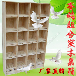 信鴿組合巢箱賽鴿子籠子木質(zhì)鴿具大號(hào)養(yǎng)殖配對(duì)籠實(shí)木種鴿籠