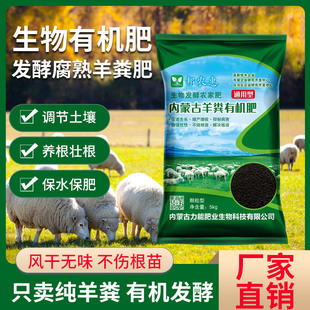 纯羊粪发酵有机肥无异味纯干羊粪蛋颗粒种菜有机肥料花卉蔬菜养花