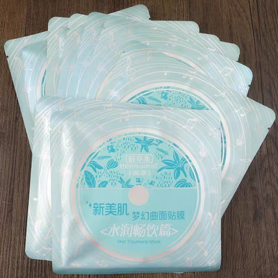 【新日期2027年】佰草集新美肌水润畅饮净澈清颜面膜补水7贴